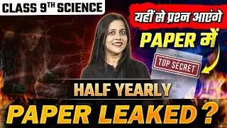 Half Yearly Exams - Most Important Topics🔥| Class 9th Science | Science VVI Topics #halfyearlyexam