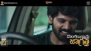 #DongalunnaruJaagratha Promo | Simha Koduri,Samuthirakhani | #DLJOnSept23