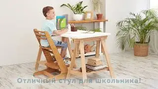 Растущий стул RUMBIK IQ