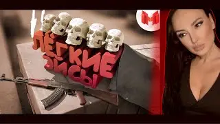 #37 CS: GO - Легкие Эйсы | Реакция на Мармока {Marmok 2021}