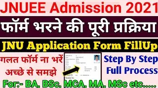 JNU Application Form 2021-22 | How To Fillup JNUEE Admission Online Form 2021 | 