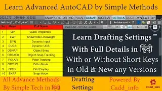 Advanced AutoCAD Tutorials | Drafting Settings | QP LWT DYN DUCS OSNAP OTRACK POLAR ORTHO GRID SNAP