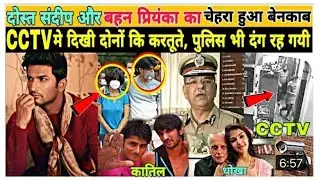 Sushant Singh Rajput,के Fans को मिली बड़ी जीत,Police ने महेश भट्ट पर कसा शिकंजा!