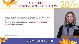 Осложненная миопия трактовка диагноза – Будзинская Мария Викторовна