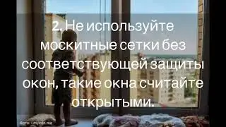 Памятка "Родители будьте бдительны"