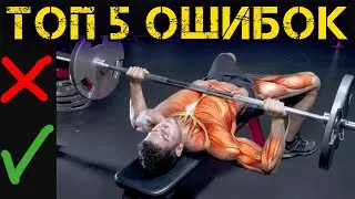TOP 5 mistakes in the gym that you didn't know about