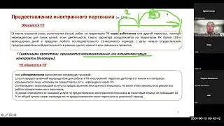 Запись вебинара 