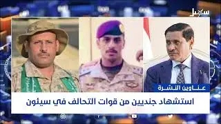 أهم الأخبار 9-11-2024