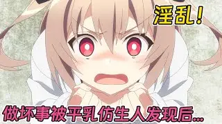 【七月新番】不靠譜小蘿莉竟是童年救了自己的大姐姐！命定的重逢！《亞托莉》1-6集！