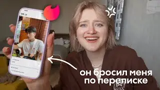 как я ходила на свидание с корейцем? и что из этого вышло...