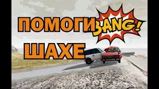 Who will throw the car over the destroyed bridge?   BeamNG Drive