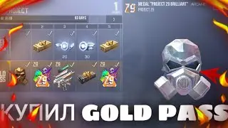 КУПИЛ GOLD PASS В STANDOFF 2 ЗА 600 РУБЛЕЙ! ПОЛУЧИЛ МЕДАЛЬ И 6 УРОВНЕЙ! СТАНДОФФ 0.13.2