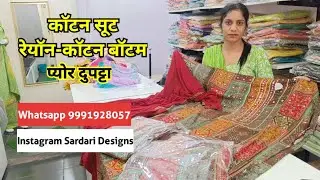 Price 1250 Cotton Suit Pure Dupatta. Order on Whatsapp 9991928057. Instagram: Sardari Designs