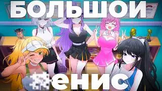 А ЭТО ТОЧНО БОЛЬШОЙ ТЕННИС?
