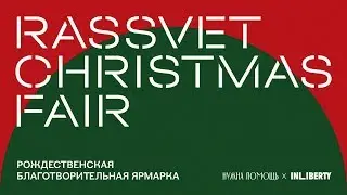 ЕЛЕНА АЛЬШАНСКАЯ x ТАТЬЯНА МАЛКИНА