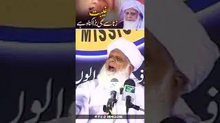 Ghebat krny wala | BY HAZRAT MAHBOOB SAEEN D.B.A
