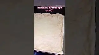 Простой пирог с зеленью