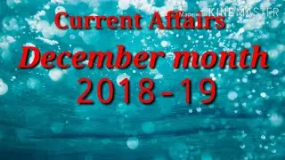 weekly Current Affairs (17 दिसंबर से 23 दिसंबर 2018 तक)
