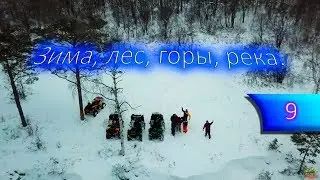 Зимой на квадроциклах Stels, BRP.