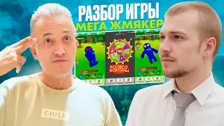Разбор Яндекс игры Мега Жмякер: Причины по которым игра не стала мобильным хитом.