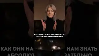 Как играть на ханге