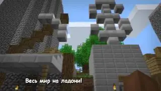 Майнкрафт Литерал