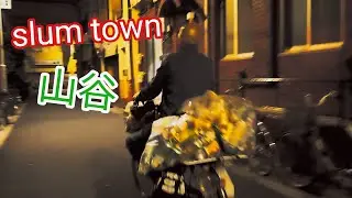 Night slum town 山谷