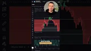Чем проще стратегия, тем лучше. Полное видео на канале