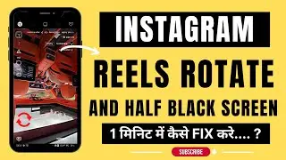 Instagram Reels Rotation & Half Black Screen Problem | Instagram New Update