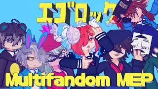 ↳ ❝ Ego Rock ❞ Completed Multifandom MEP!