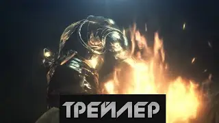 Dark Souls III  - Трейлер(2015)