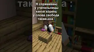 Опа сво #юкан  #эдит #эдит #minecraft #шортс #шортс #майнкрафт #майнкрафт #лол #лол #memes #jjba