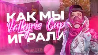 Как мы в Warface турнир играли