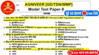 Agniveer Army Model Test Paper 2024,Army Gd Question Paper 2024,Army Agniveer Original Paper 2024