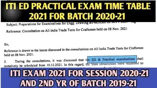ITI Exam Time Table 2021 for Batch 2020-21 | ITI Exam Tentative Schedule 2021 | ITI Exam 2021 News