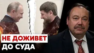 FSB Colonel ATTACKED Kadyrov. Gudkov told the whole TRUTH.