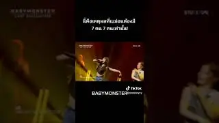 BABYMONSTER - 'Scars To Your Beautiful' COVER (Clean Ver.)