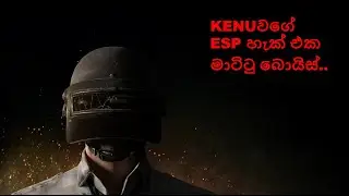 KENUවගේ ESP හැක් එක මාටිටු බොයිස් :worried::worried:
