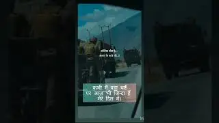 फ़ौज एक जज़्बा #indianarmy #trendingshorts #agniveer #इंडियनआर्मी