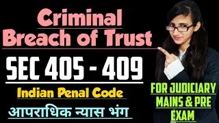 Criminal Breach of Trust in IPC explained with cases | Section 405 to 409 of ipc explained