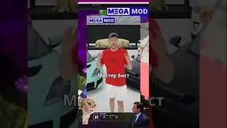 Мегамод и Ютуб:#megamod #yuotube #many