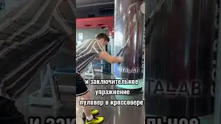 тренировка спины. Инст: renat_fitness_