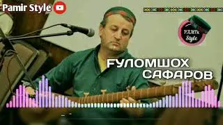 Fуломшох Сафаров- Базми Туёна **| Ghulomsho Safarov - Bazmi Tuyona ***