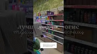 лучшие недорогие туши для ресниц 🫶 