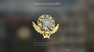 Как получить медаль за 2021 год в Counter Strike Global Offensive