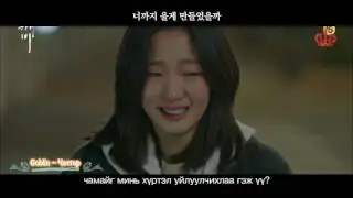 ЧӨТГӨР киноны дуу Парт9 Goblin OST