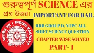 RRB group D science question#important Science question for NTPC#Previous year question for Rail.