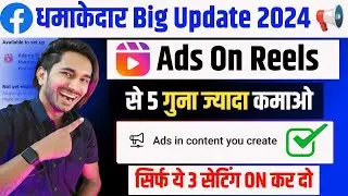 📢Bigeest Update | अब Facebook पर दो गुना💰 पैसा कमा सकते हो | facebook se paisa kaise kamaye