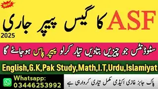 ASF Guess Paper 2025 || Asf written test Preparation 2025 || Asf written test corporal / ASI 2025