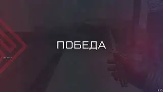 [Warface]. Подарок судьбы.